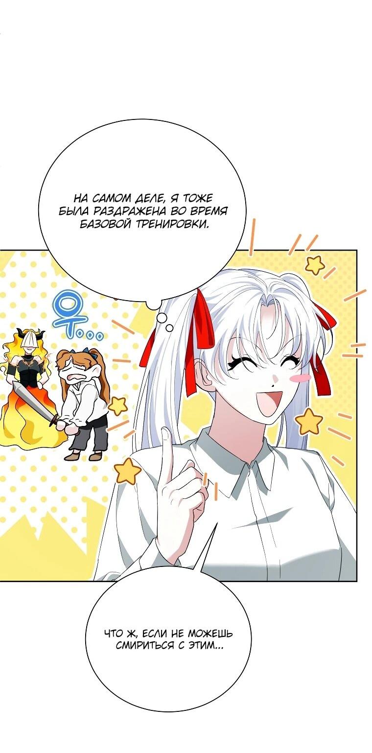 Манга Второй главный герой — командир рыцарского ордена - Глава 23 Страница 36