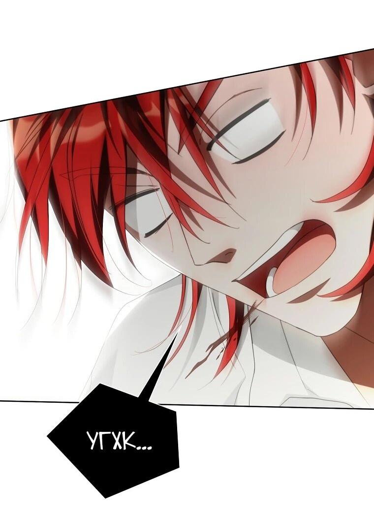 Манга Второй главный герой — командир рыцарского ордена - Глава 23 Страница 45