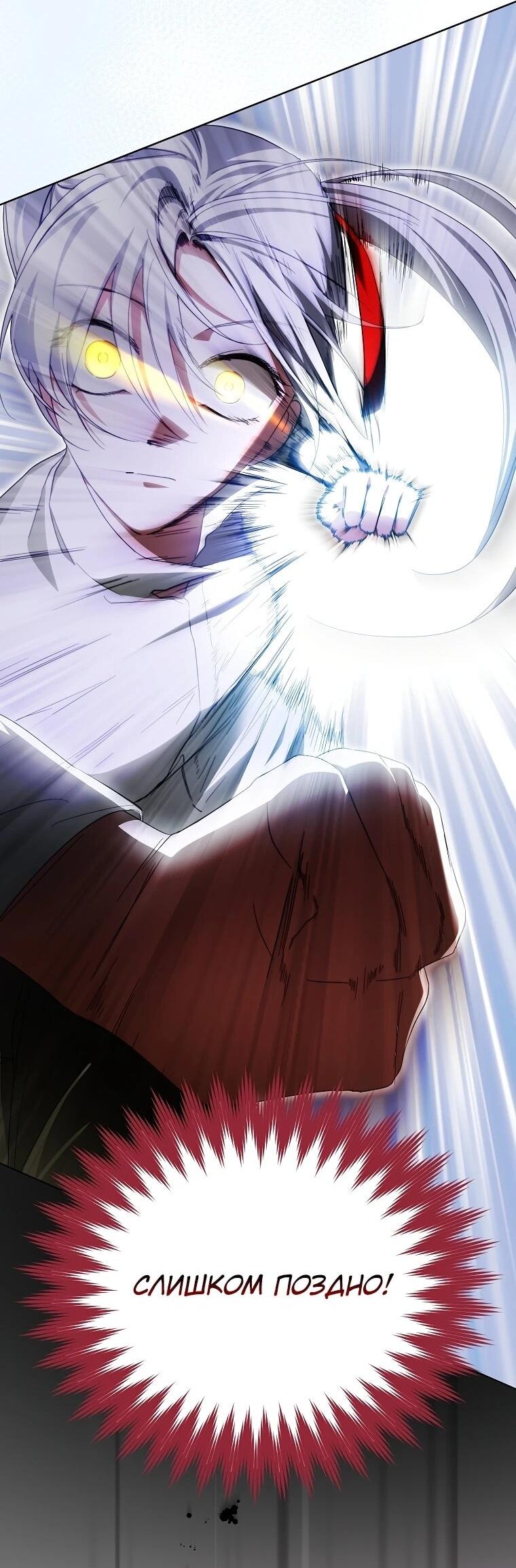 Манга Второй главный герой — командир рыцарского ордена - Глава 23 Страница 51