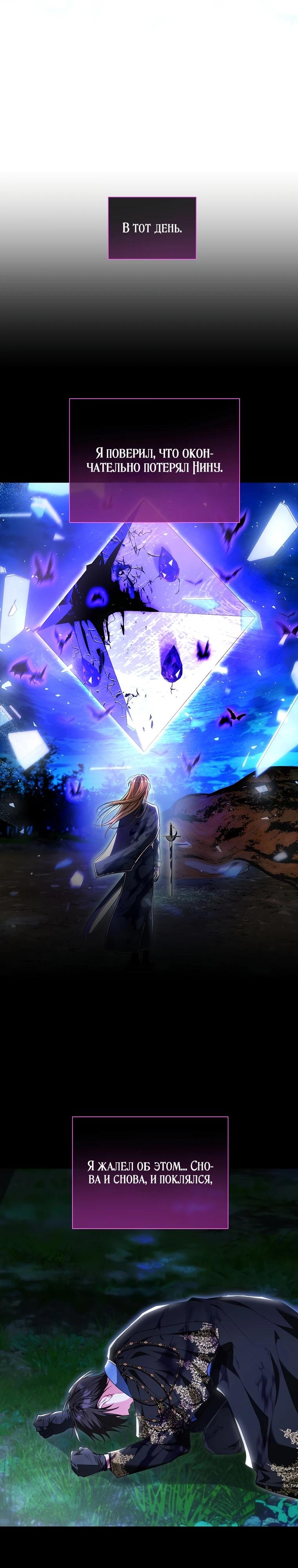 Манга Второй главный герой — командир рыцарского ордена - Глава 21 Страница 3