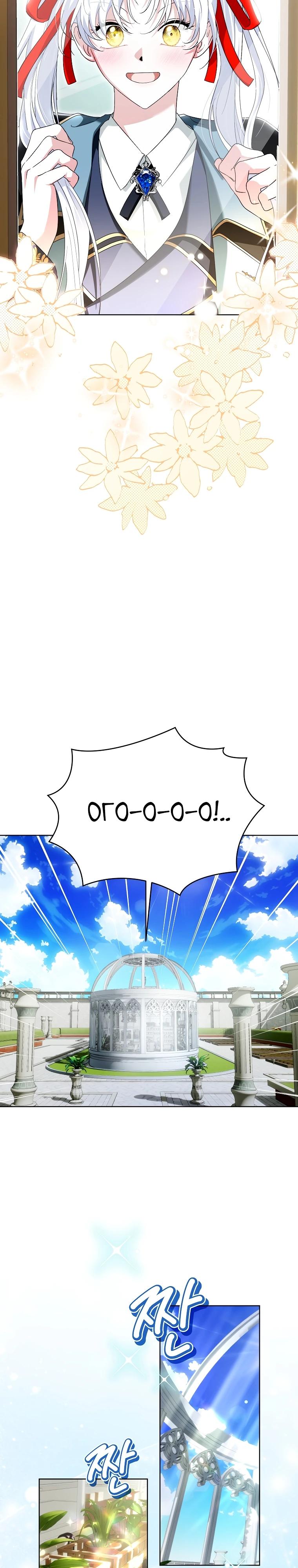 Манга Второй главный герой — командир рыцарского ордена - Глава 21 Страница 8