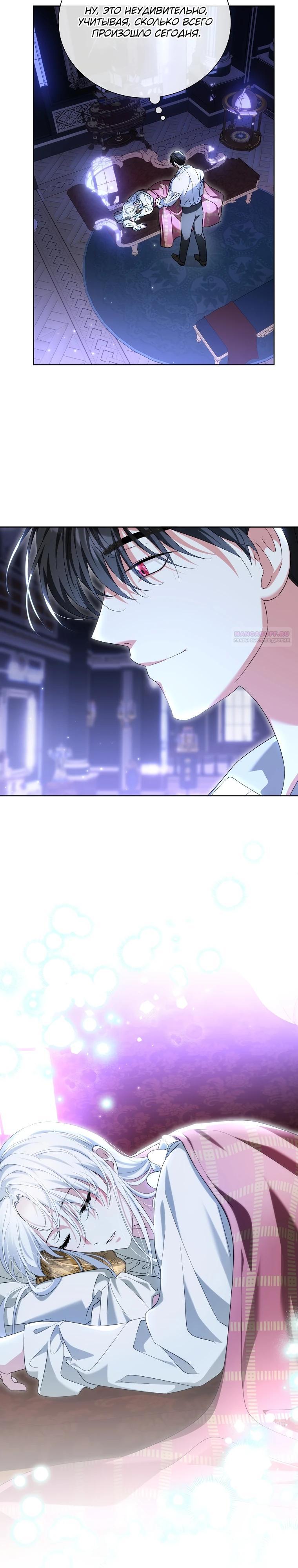 Манга Второй главный герой — командир рыцарского ордена - Глава 21 Страница 2