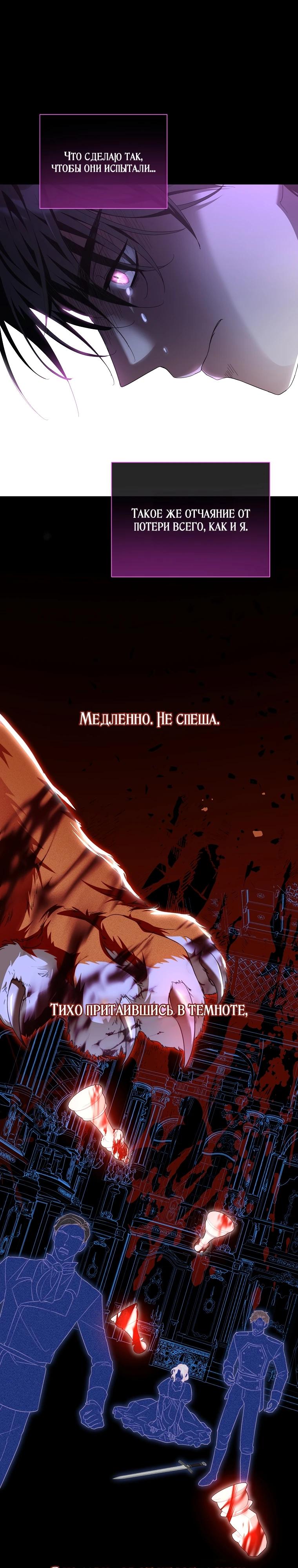 Манга Второй главный герой — командир рыцарского ордена - Глава 21 Страница 4