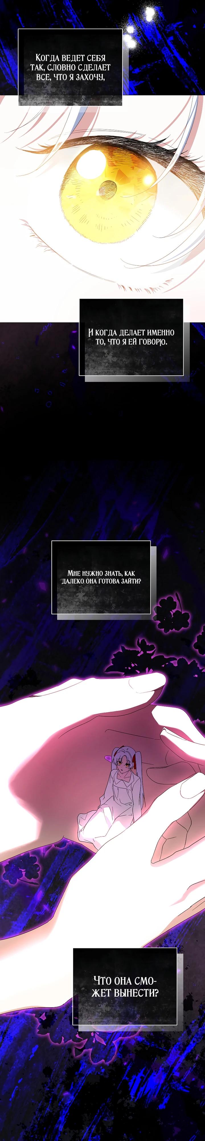 Манга Второй главный герой — командир рыцарского ордена - Глава 26 Страница 13