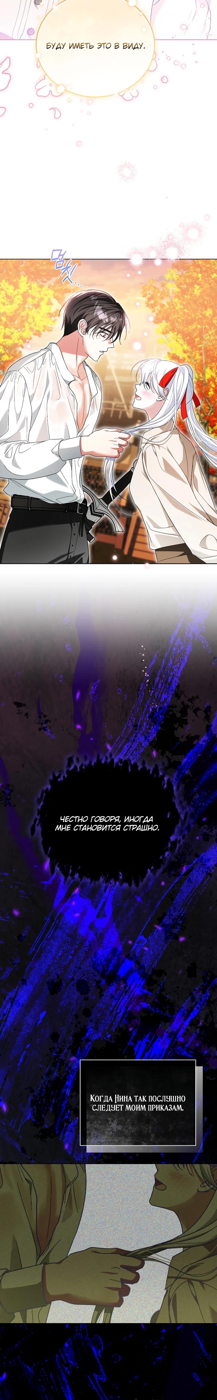 Манга Второй главный герой — командир рыцарского ордена - Глава 26 Страница 12