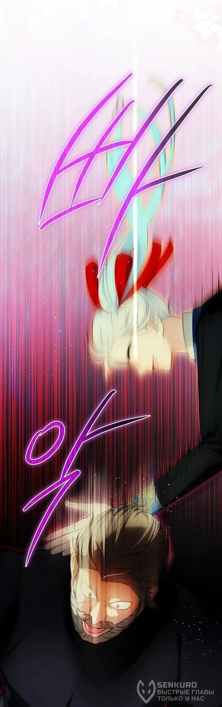 Манга Второй главный герой — командир рыцарского ордена - Глава 28 Страница 43