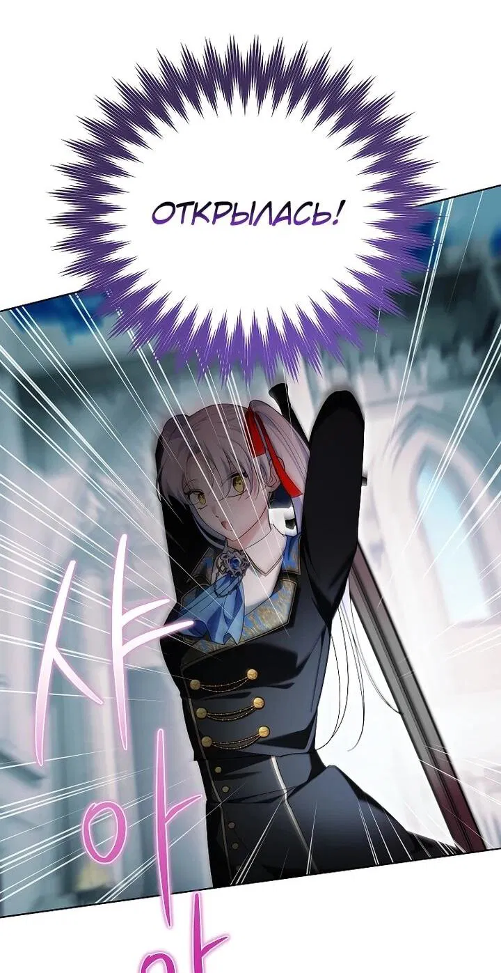 Манга Второй главный герой — командир рыцарского ордена - Глава 28 Страница 38