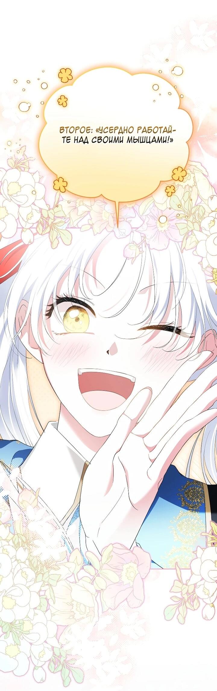 Манга Второй главный герой — командир рыцарского ордена - Глава 28 Страница 42