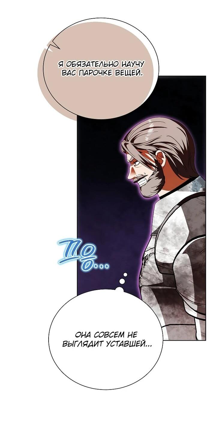 Манга Второй главный герой — командир рыцарского ордена - Глава 28 Страница 34