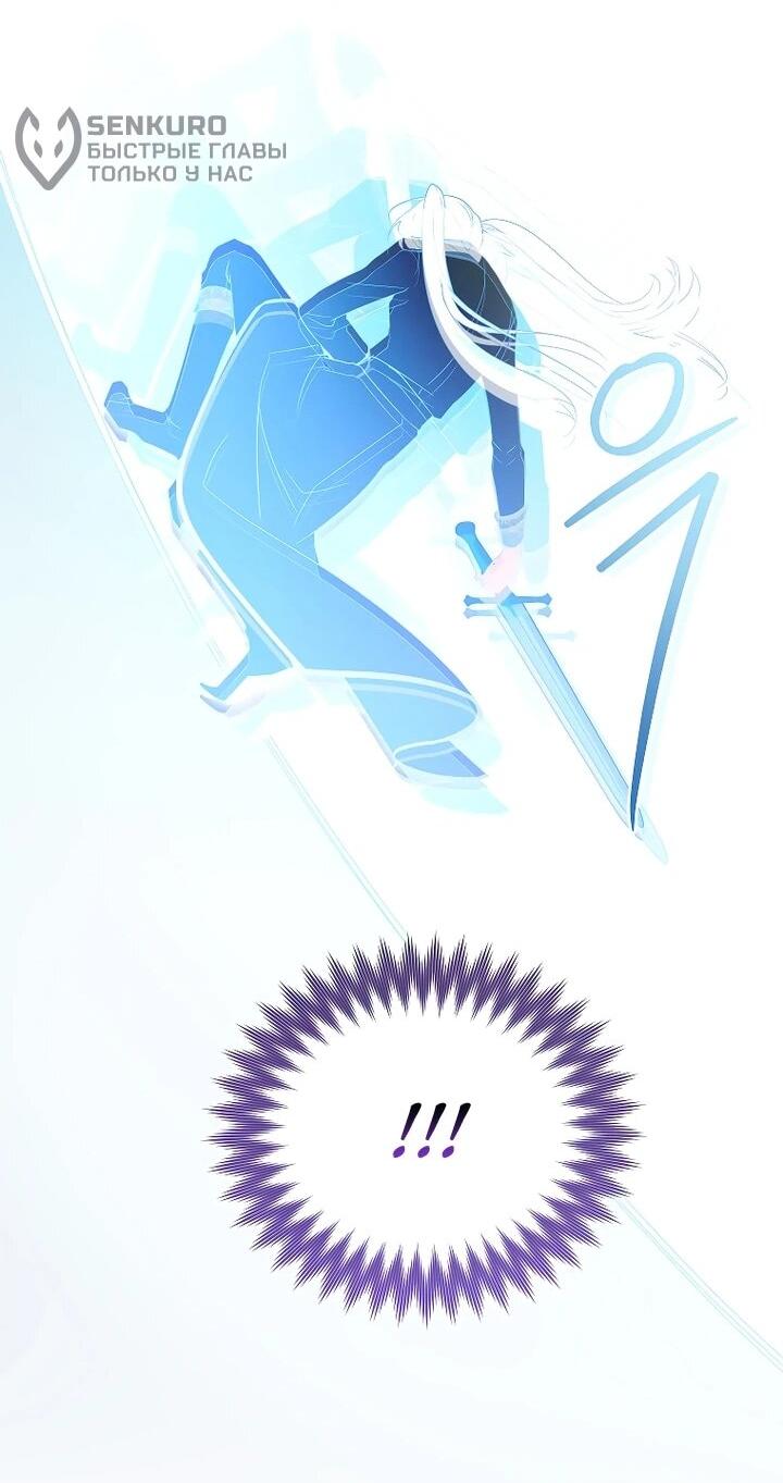 Манга Второй главный герой — командир рыцарского ордена - Глава 28 Страница 40