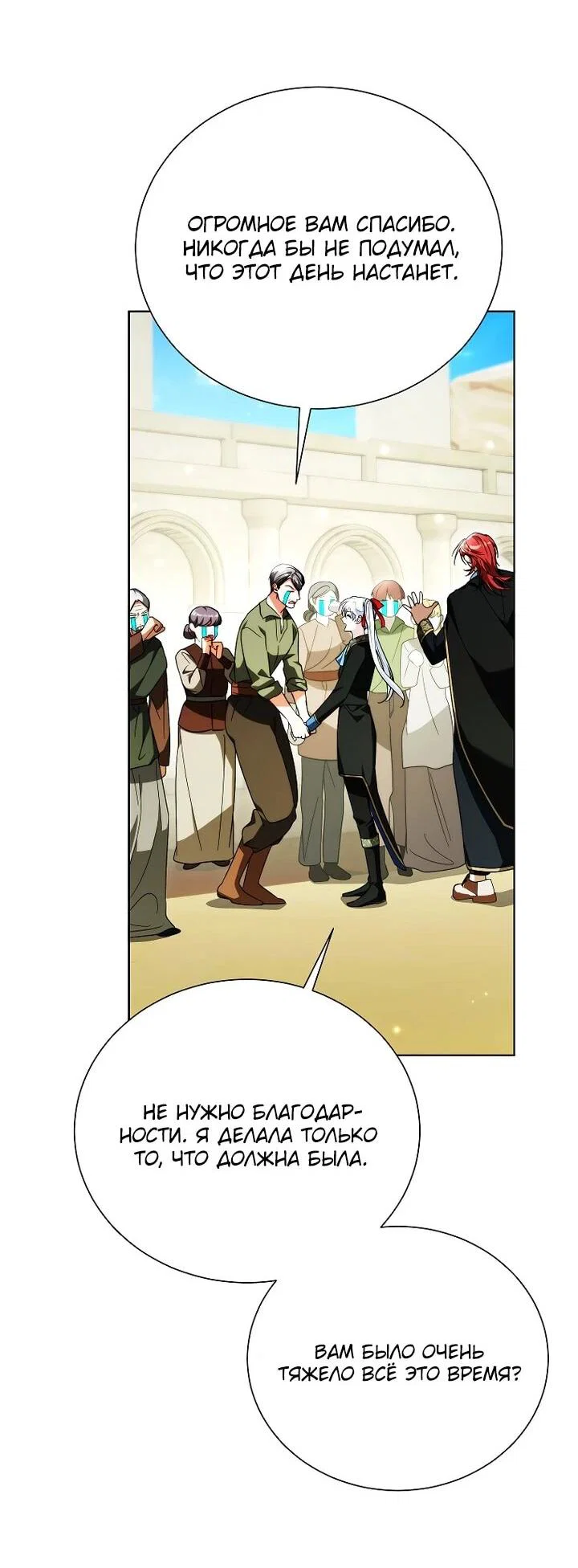 Манга Второй главный герой — командир рыцарского ордена - Глава 28 Страница 51