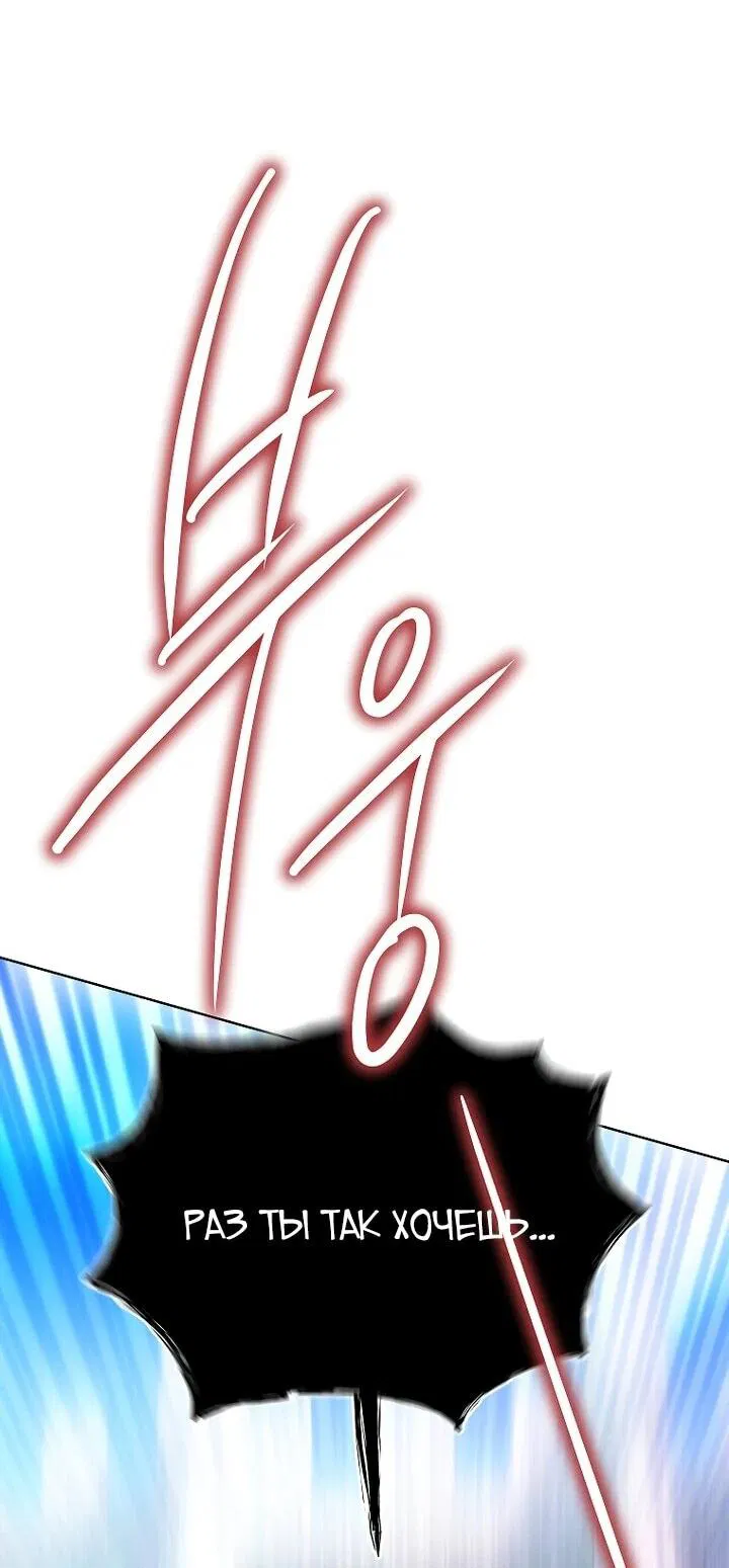 Манга Второй главный герой — командир рыцарского ордена - Глава 28 Страница 3