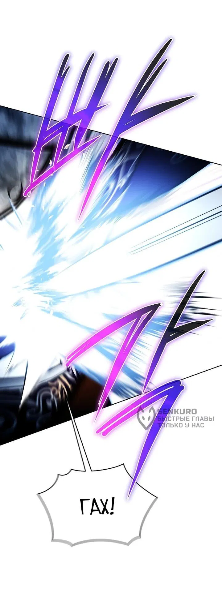 Манга Второй главный герой — командир рыцарского ордена - Глава 28 Страница 8