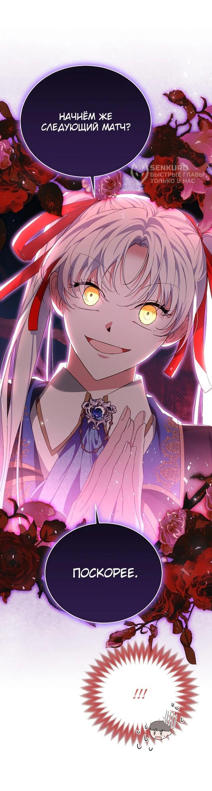 Манга Второй главный герой — командир рыцарского ордена - Глава 28 Страница 16