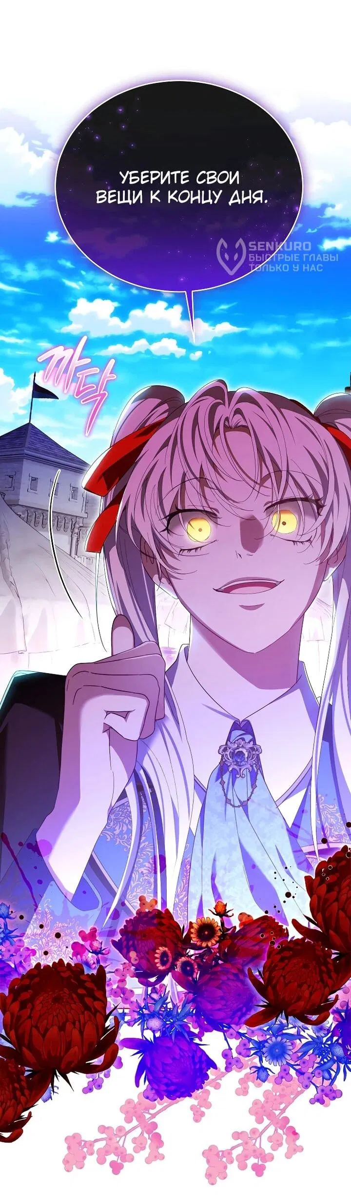 Манга Второй главный герой — командир рыцарского ордена - Глава 28 Страница 61