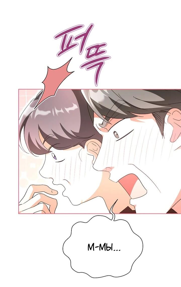 Манга Второй главный герой — командир рыцарского ордена - Глава 28 Страница 12