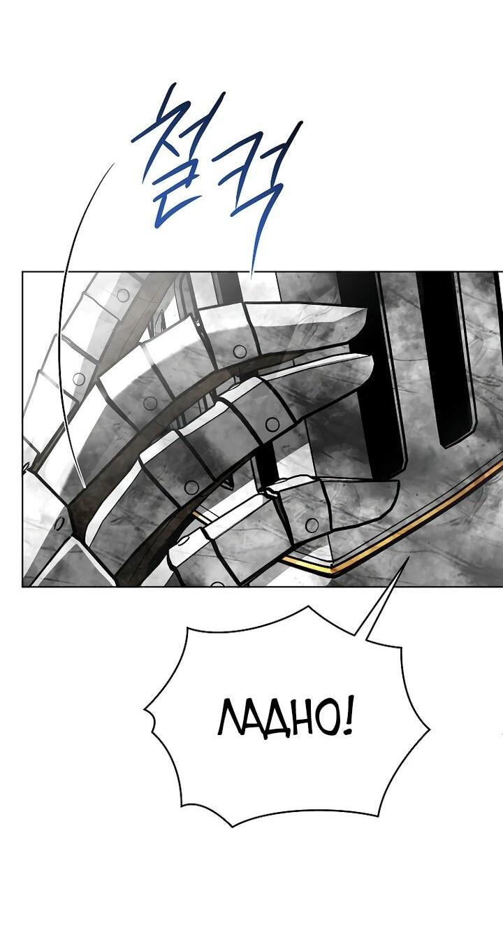 Манга Второй главный герой — командир рыцарского ордена - Глава 28 Страница 2