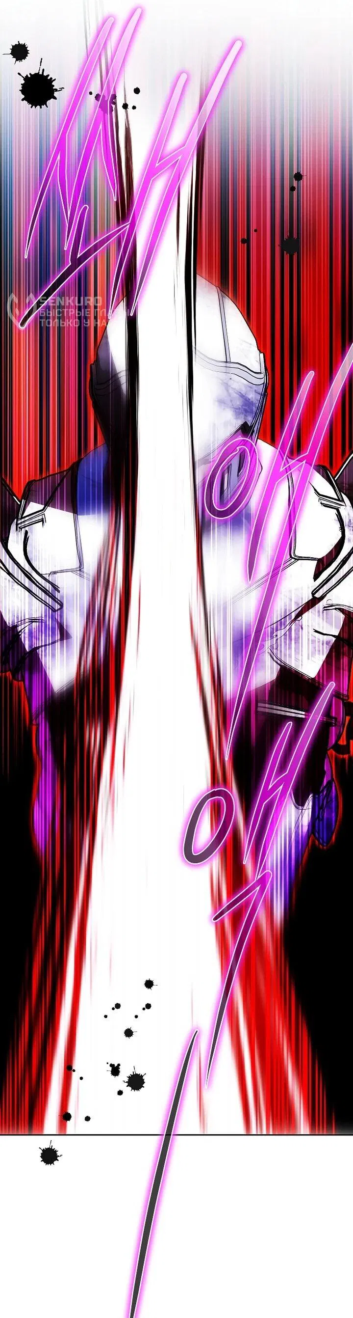 Манга Второй главный герой — командир рыцарского ордена - Глава 28 Страница 5