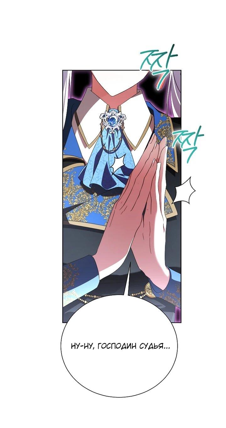 Манга Второй главный герой — командир рыцарского ордена - Глава 28 Страница 15