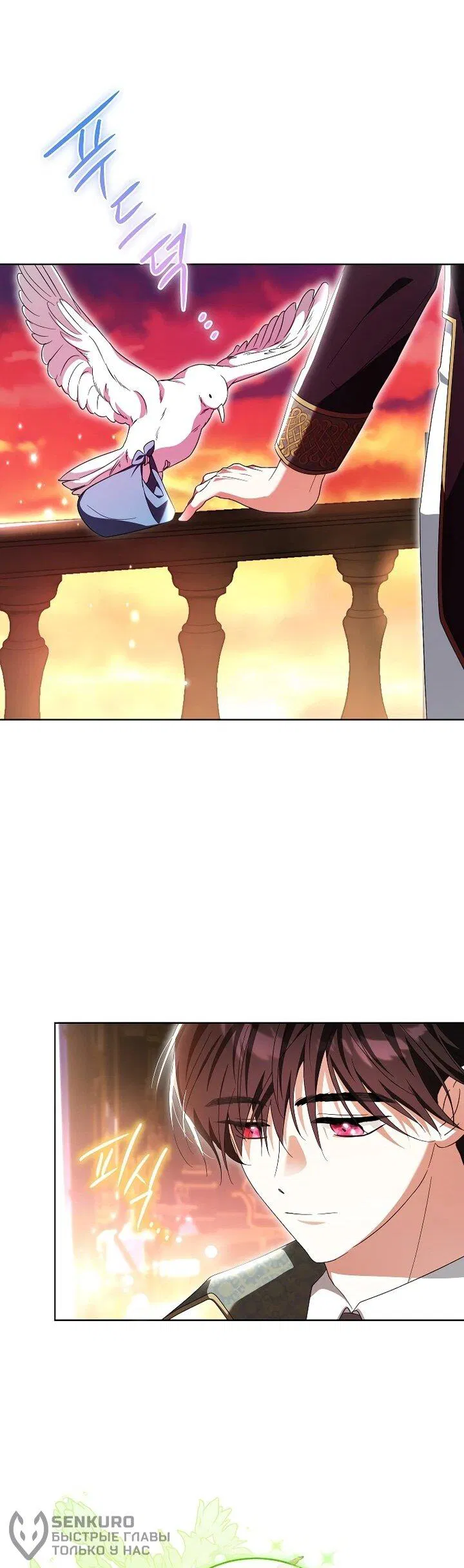 Манга Второй главный герой — командир рыцарского ордена - Глава 28 Страница 64