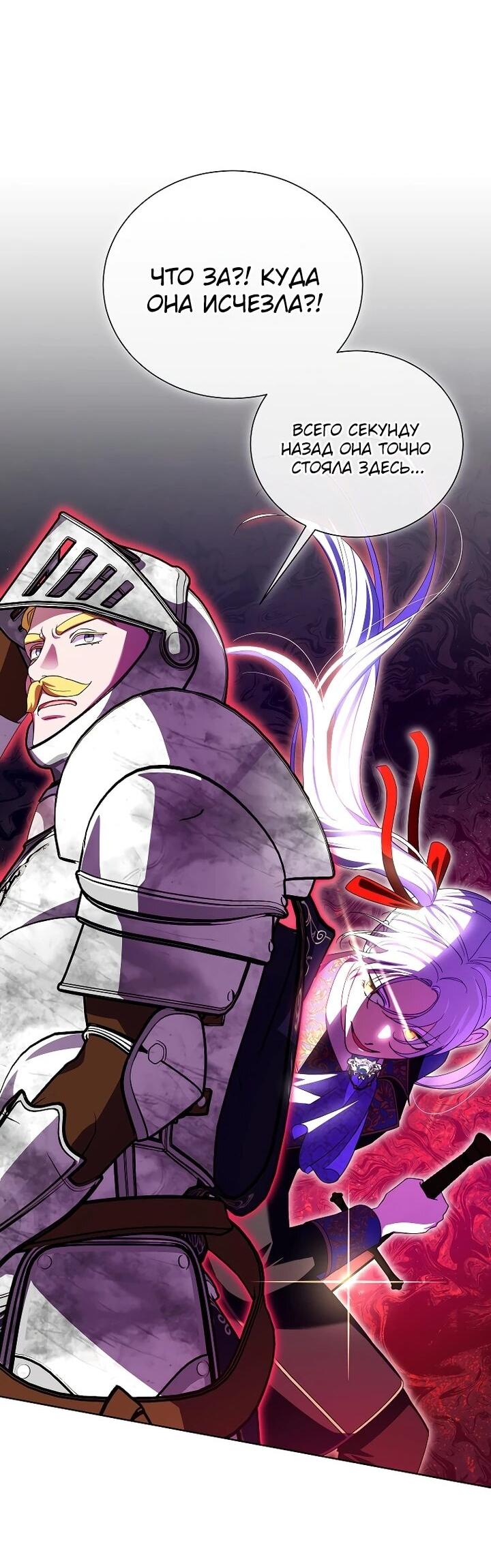 Манга Второй главный герой — командир рыцарского ордена - Глава 28 Страница 7