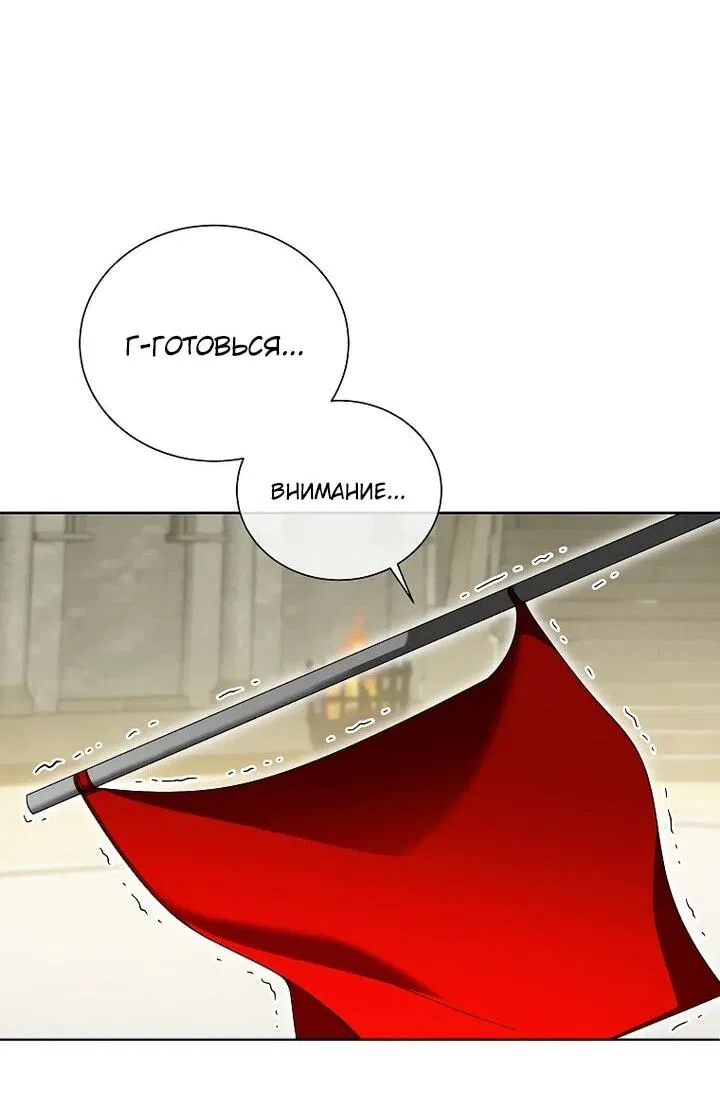 Манга Второй главный герой — командир рыцарского ордена - Глава 28 Страница 18