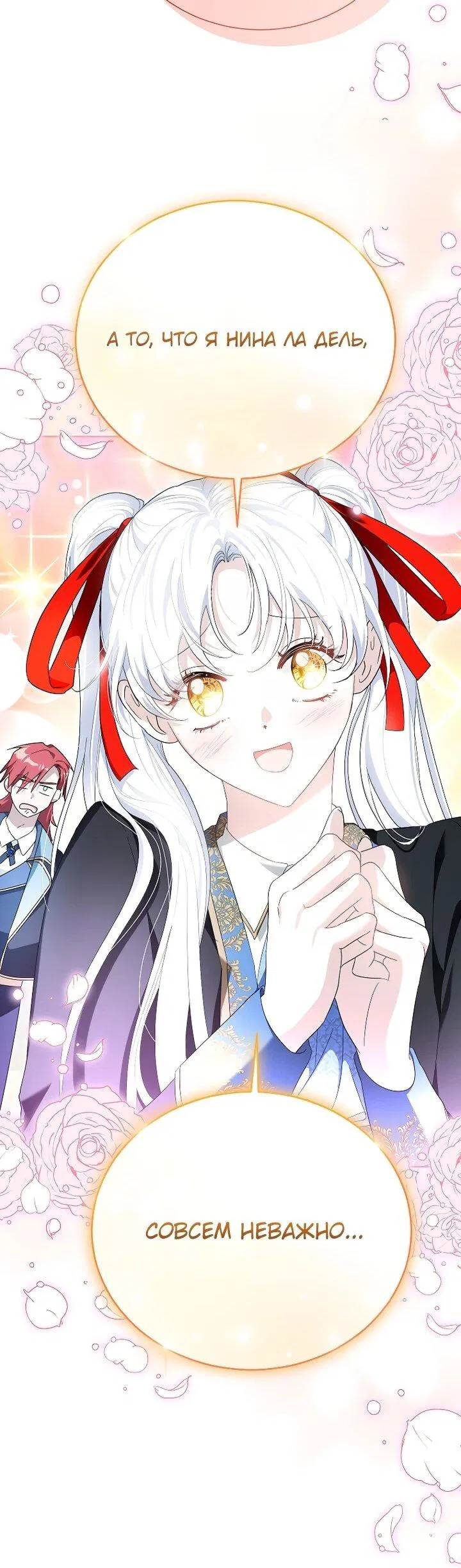 Манга Второй главный герой — командир рыцарского ордена - Глава 28 Страница 55