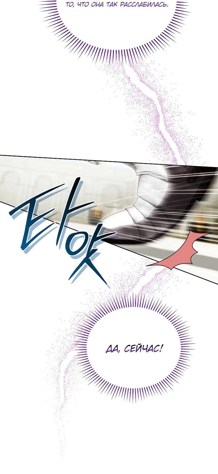 Манга Второй главный герой — командир рыцарского ордена - Глава 28 Страница 37