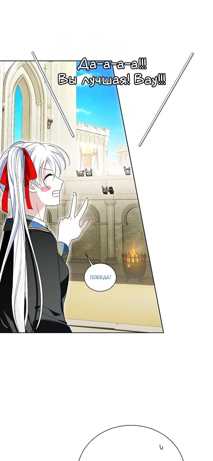 Манга Второй главный герой — командир рыцарского ордена - Глава 28 Страница 26