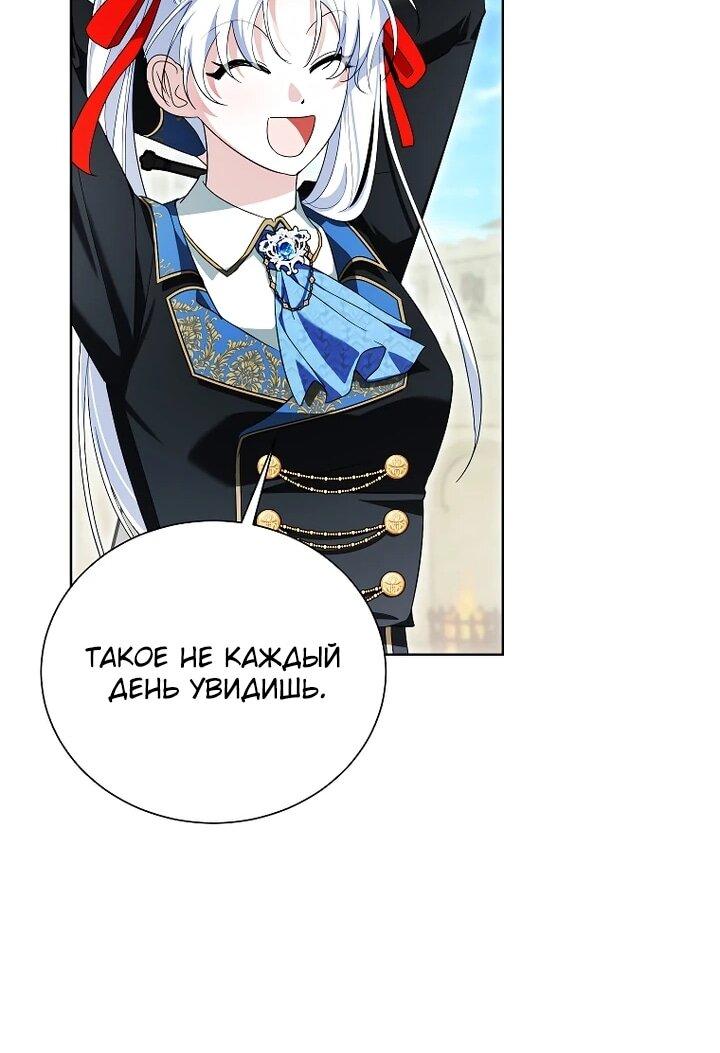 Манга Второй главный герой — командир рыцарского ордена - Глава 28 Страница 33