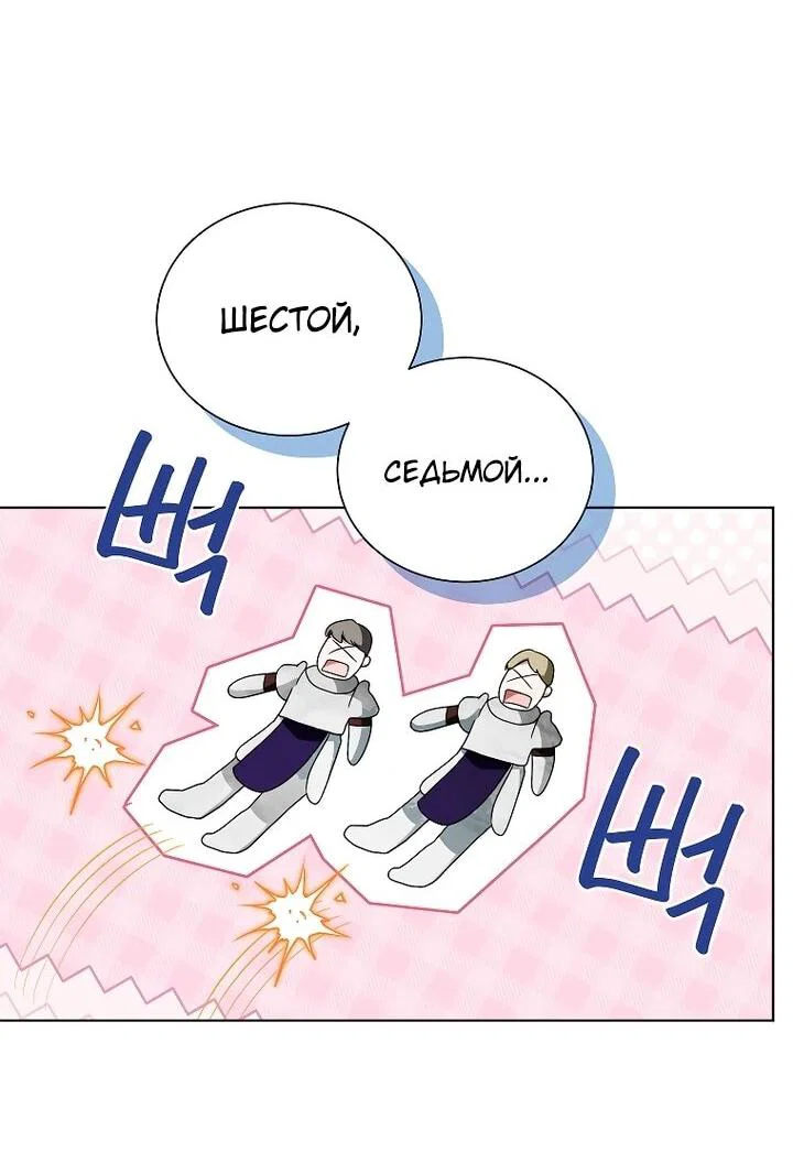 Манга Второй главный герой — командир рыцарского ордена - Глава 28 Страница 23