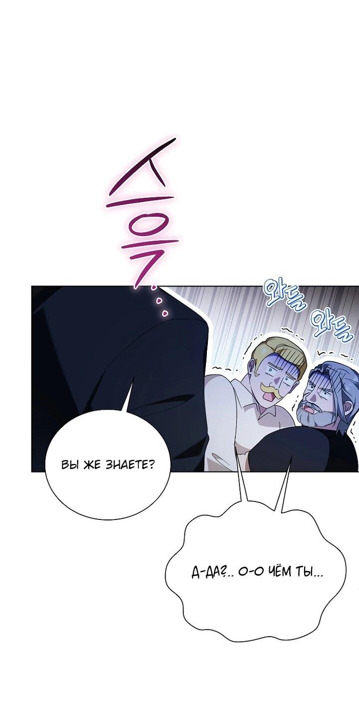 Манга Второй главный герой — командир рыцарского ордена - Глава 28 Страница 60