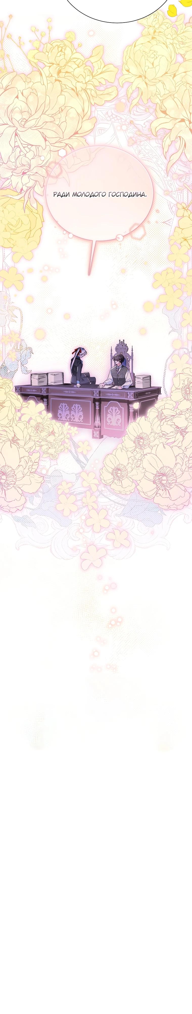 Манга Второй главный герой — командир рыцарского ордена - Глава 31 Страница 5