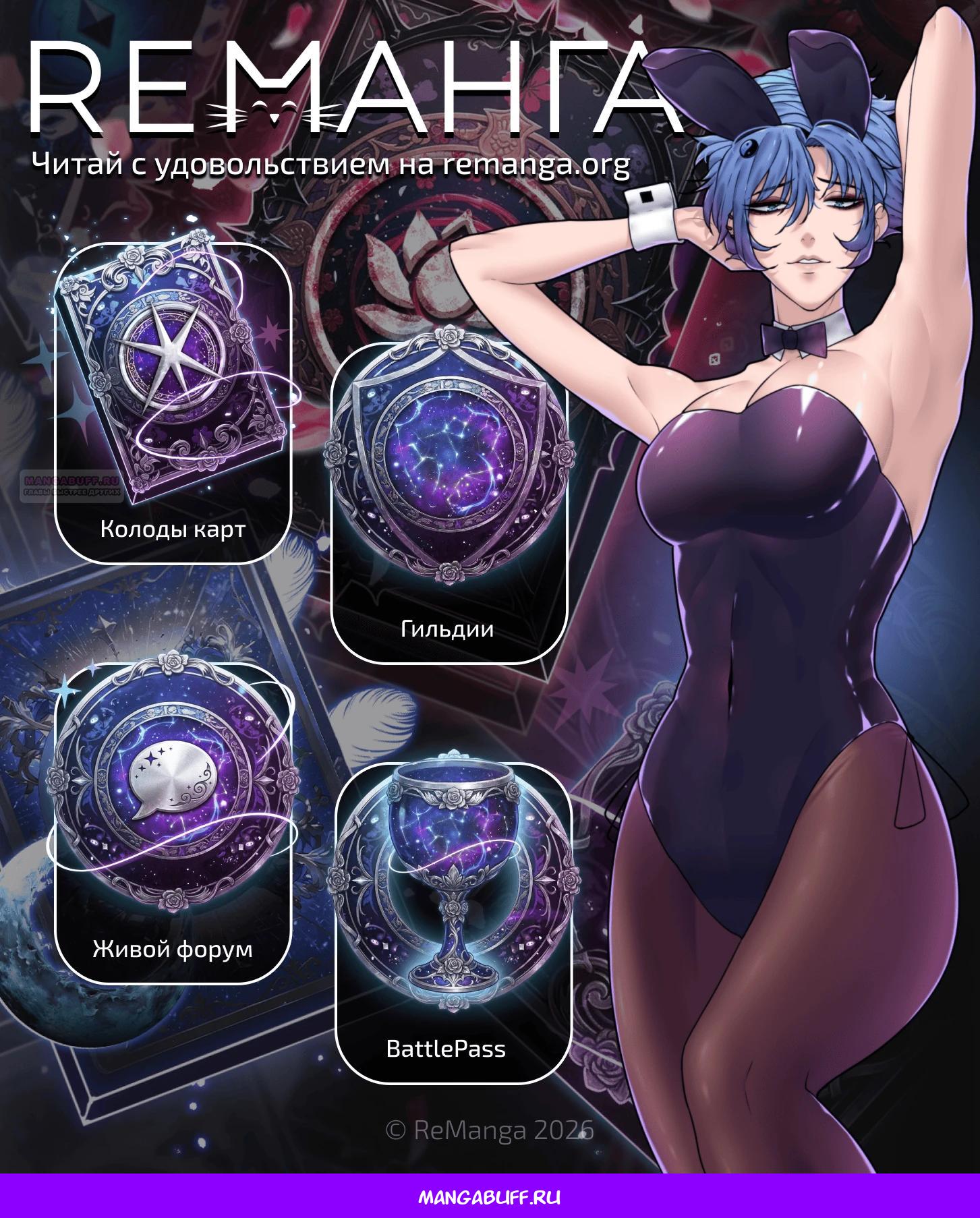 Манга Второй главный герой — командир рыцарского ордена - Глава 33 Страница 30