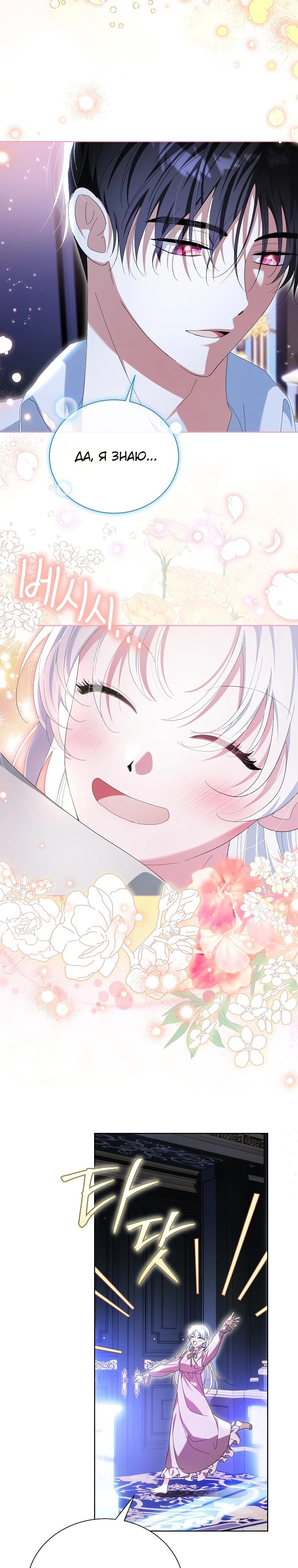 Манга Второй главный герой — командир рыцарского ордена - Глава 33 Страница 23