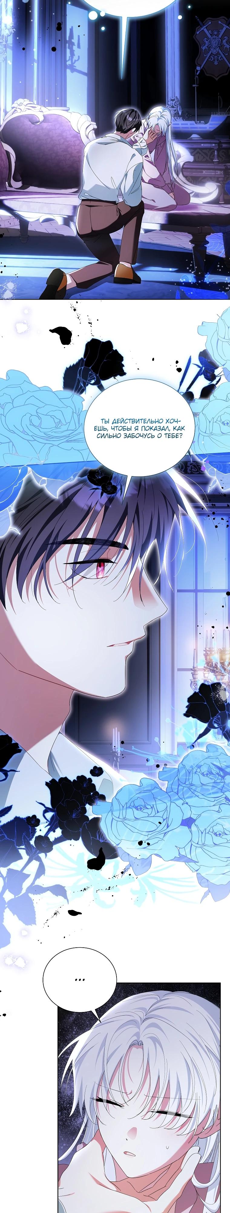 Манга Второй главный герой — командир рыцарского ордена - Глава 33 Страница 16