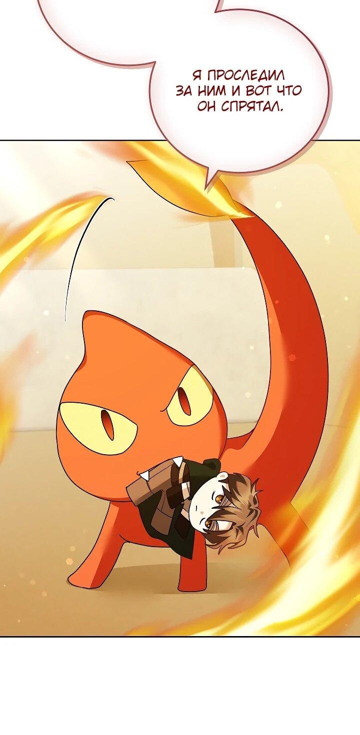 Манга Да начнётся сиквел провального романа - Глава 26 Страница 41