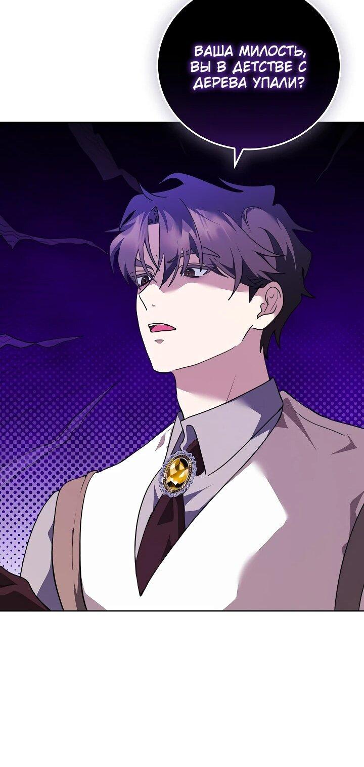 Манга Да начнётся сиквел провального романа - Глава 26 Страница 18