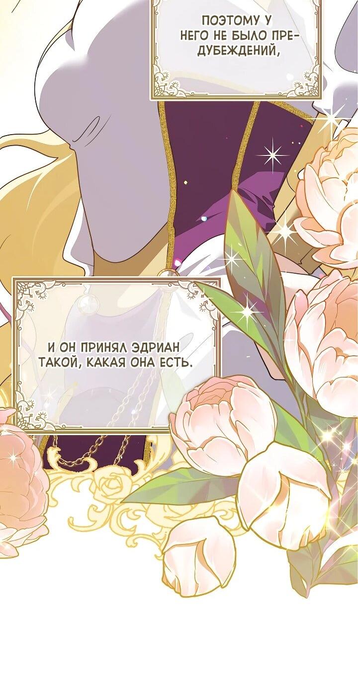 Манга Да начнётся сиквел провального романа - Глава 26 Страница 26