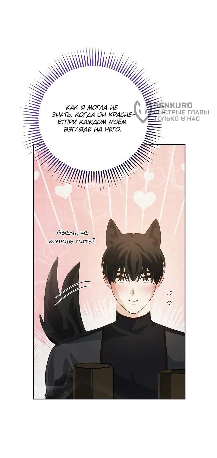 Манга Да начнётся сиквел провального романа - Глава 24 Страница 33