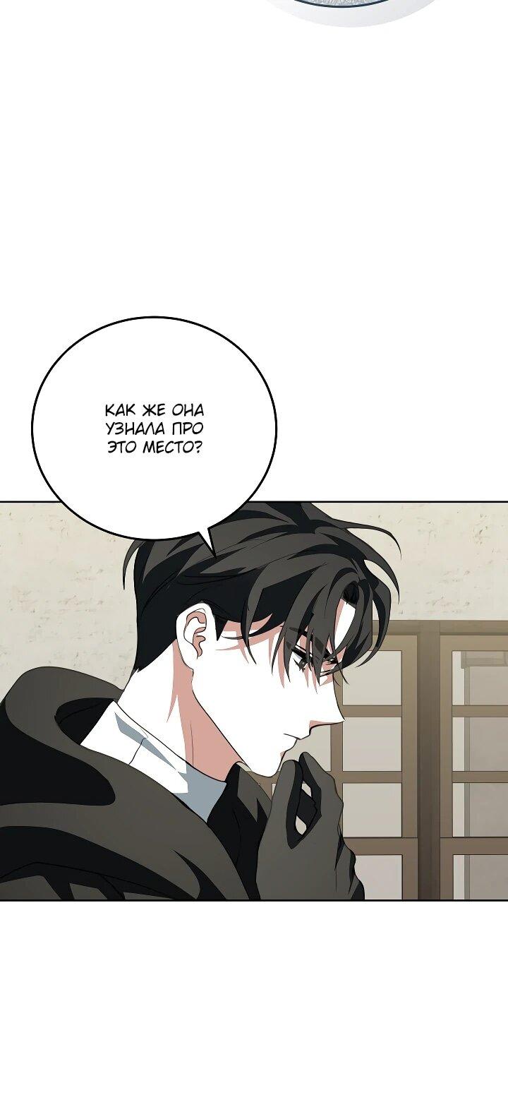 Манга Да начнётся сиквел провального романа - Глава 24 Страница 13