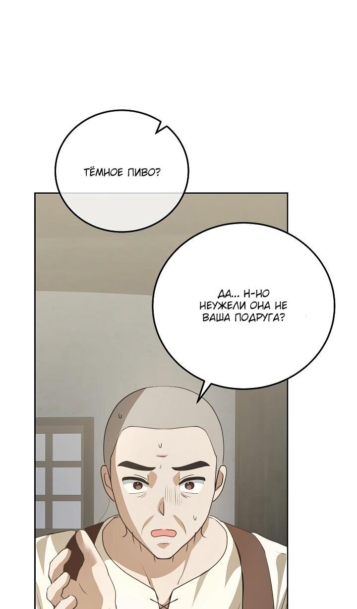 Манга Да начнётся сиквел провального романа - Глава 24 Страница 7