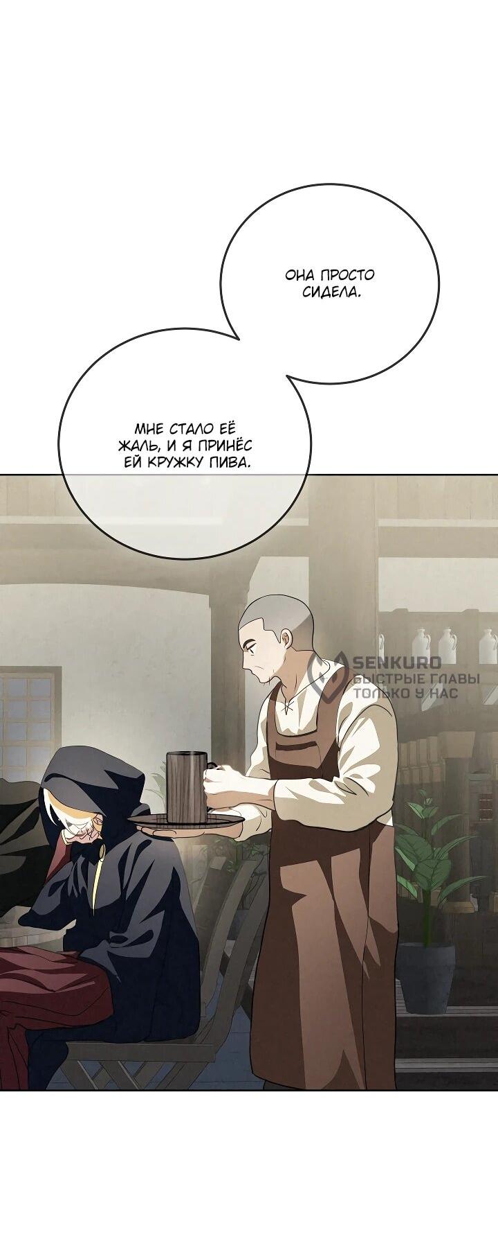 Манга Да начнётся сиквел провального романа - Глава 24 Страница 6