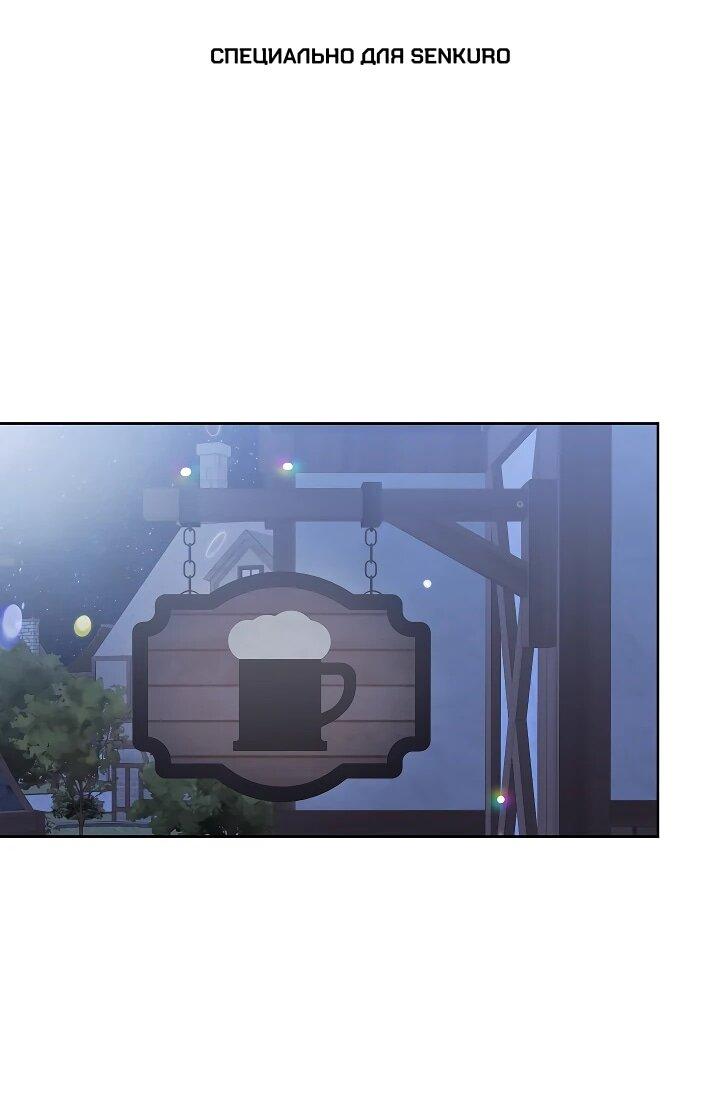 Манга Да начнётся сиквел провального романа - Глава 24 Страница 1