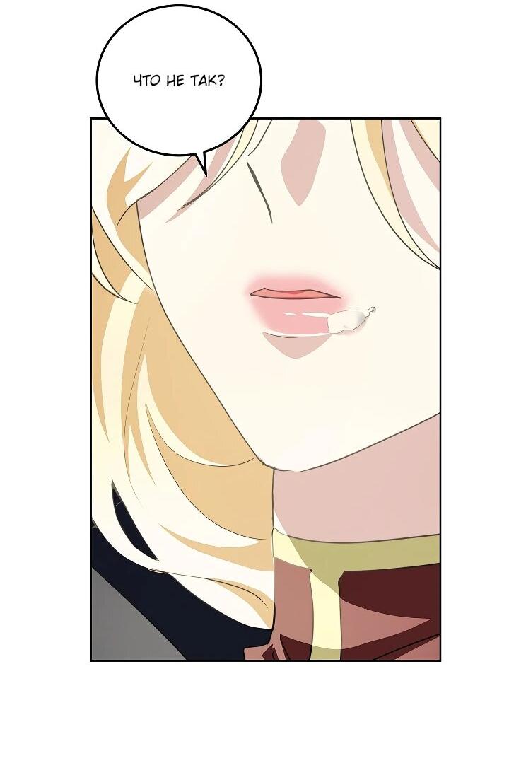 Манга Да начнётся сиквел провального романа - Глава 23 Страница 11