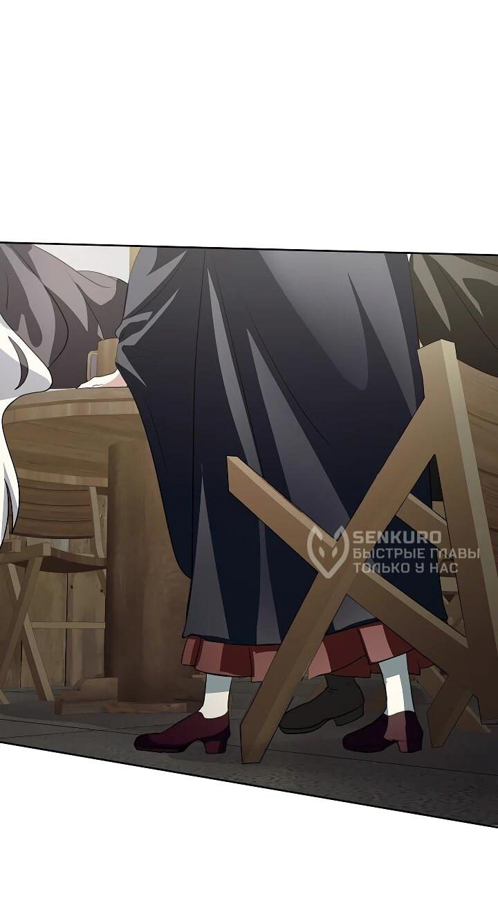 Манга Да начнётся сиквел провального романа - Глава 23 Страница 28