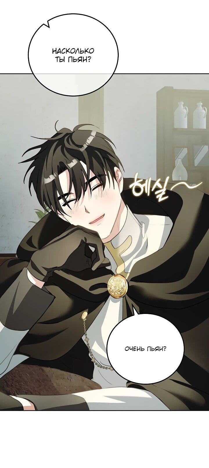 Манга Да начнётся сиквел провального романа - Глава 23 Страница 6