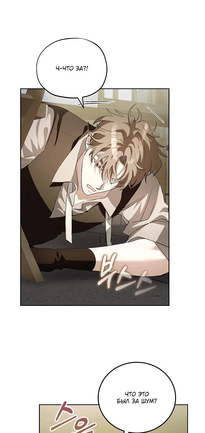 Манга Да начнётся сиквел провального романа - Глава 23 Страница 29