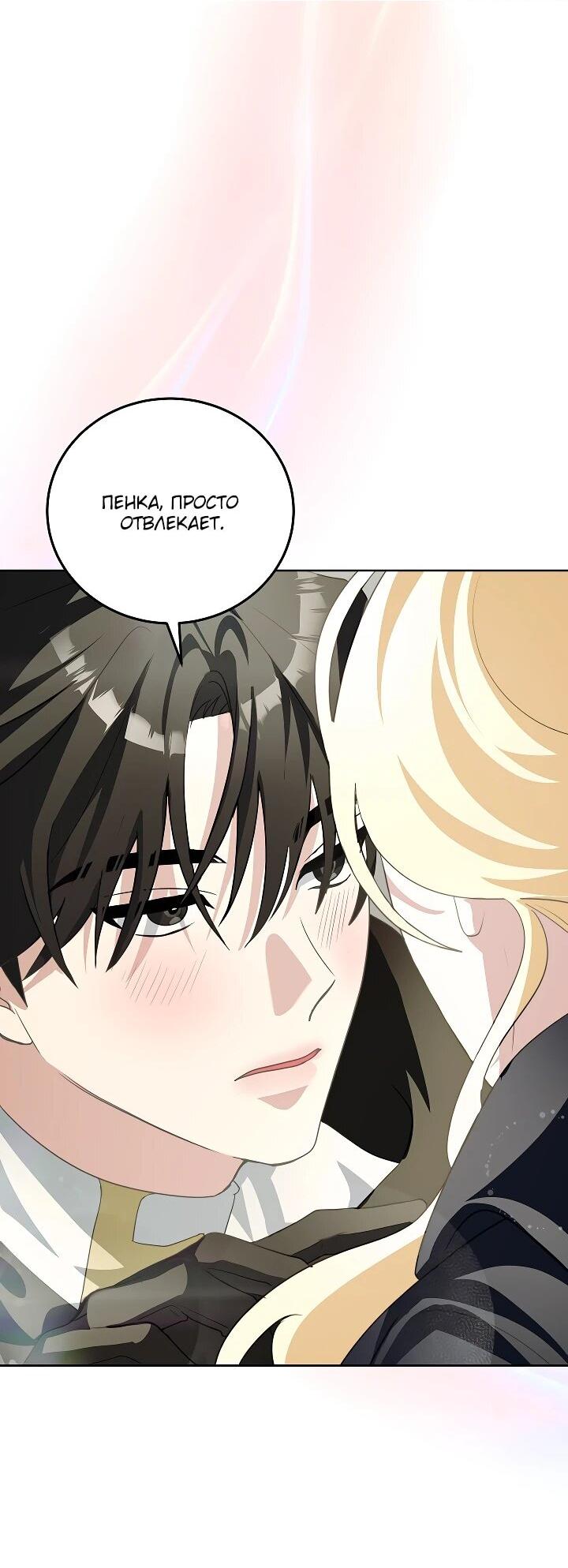 Манга Да начнётся сиквел провального романа - Глава 23 Страница 14