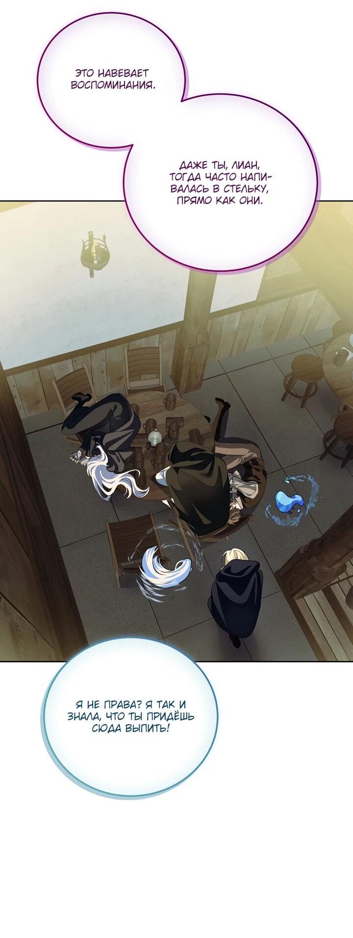 Манга Да начнётся сиквел провального романа - Глава 22 Страница 2